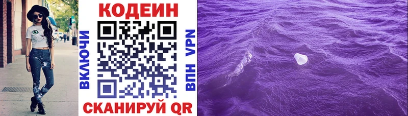 Кодеиновый сироп Lean напиток Lean (лин) Майский